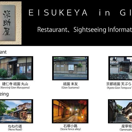 Eisukeya In Gion Villa Kyoto Eksteriør billede
